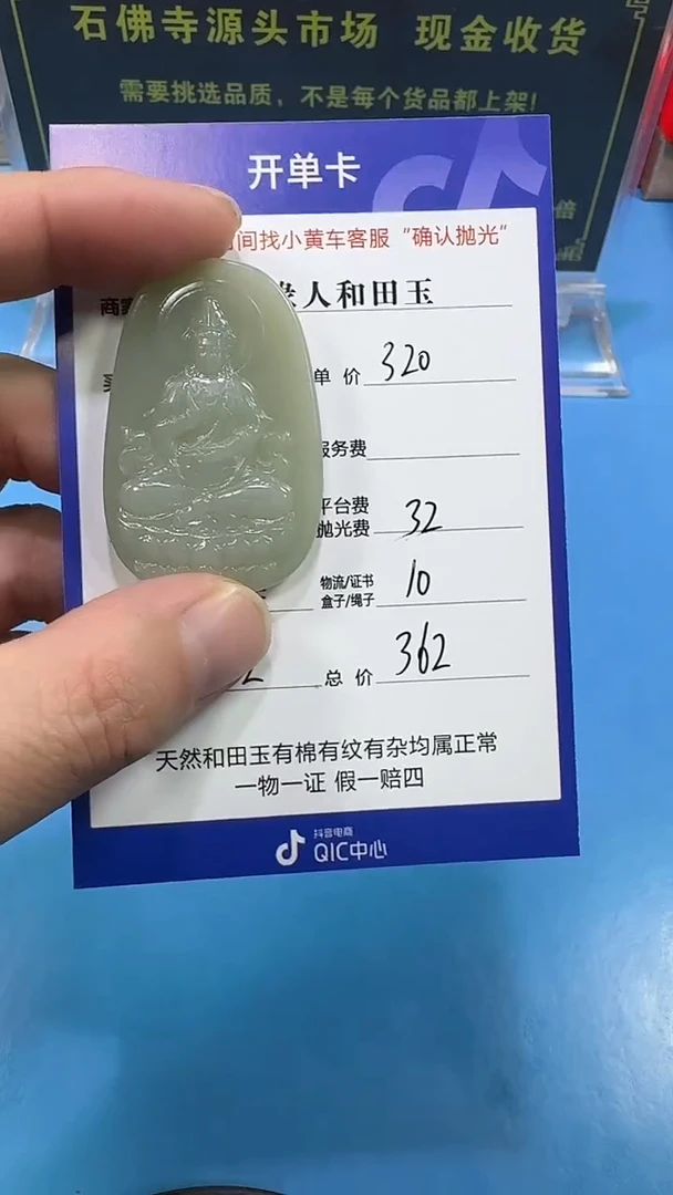 【闪购商品】和田玉挂件未镶嵌3002(双面雕刻)