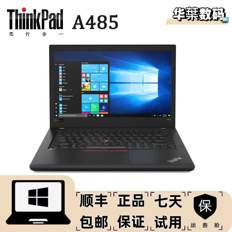 9新 ThinkPad A485 商务办公触屏绘画学习网课设计编程笔记本电脑
