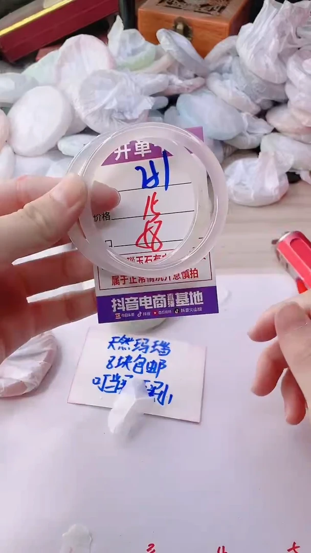 手镯玛瑙/玉髓未镶嵌751