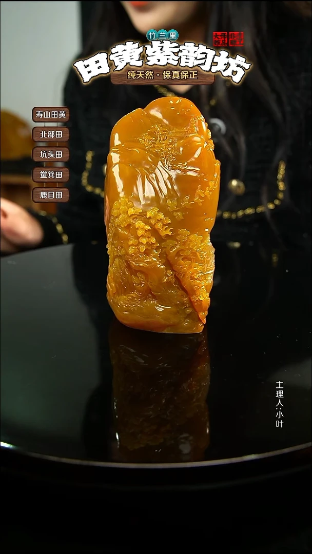 田黄石华*北部田黄摆件