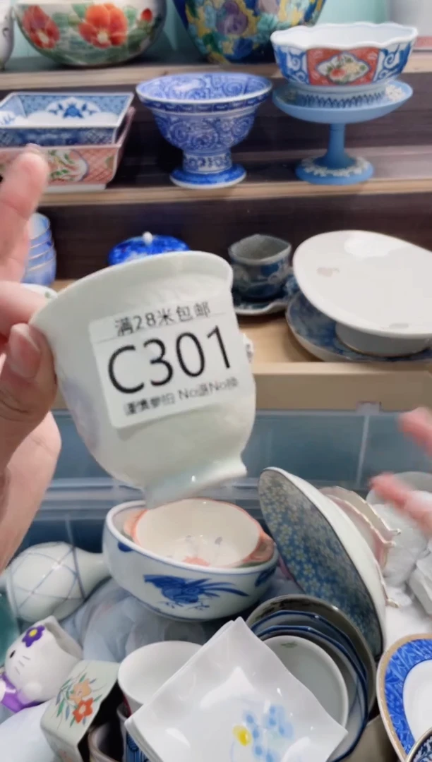 【闪购商品】C301***********