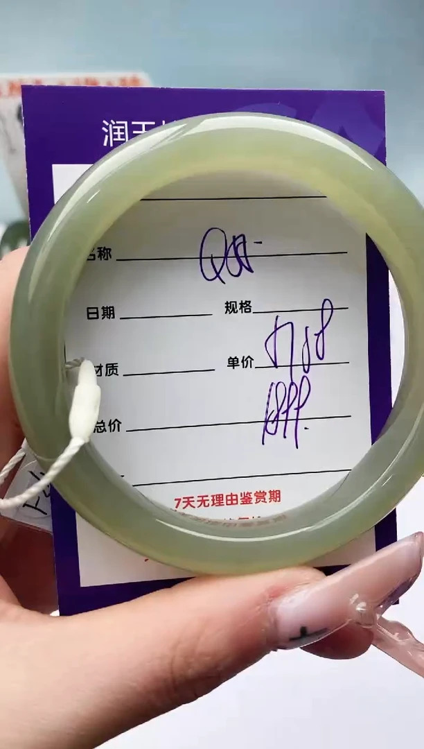 【闪购商品】和田玉手镯未镶嵌Q55微色差