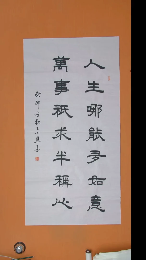 书法王老师纯手写作品 陕西西安