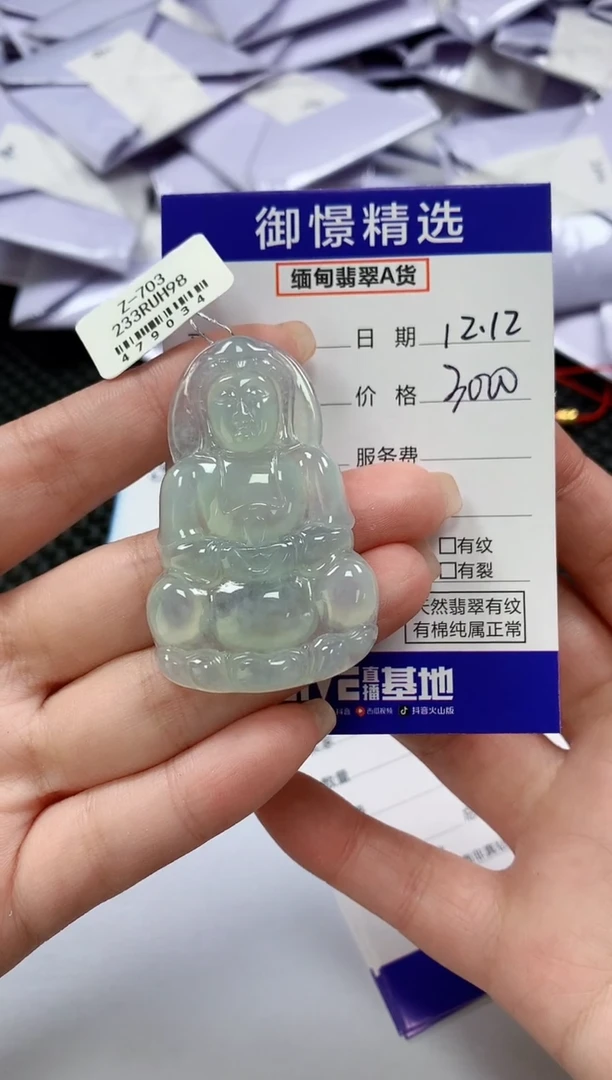 颈饰未镶嵌翡翠90