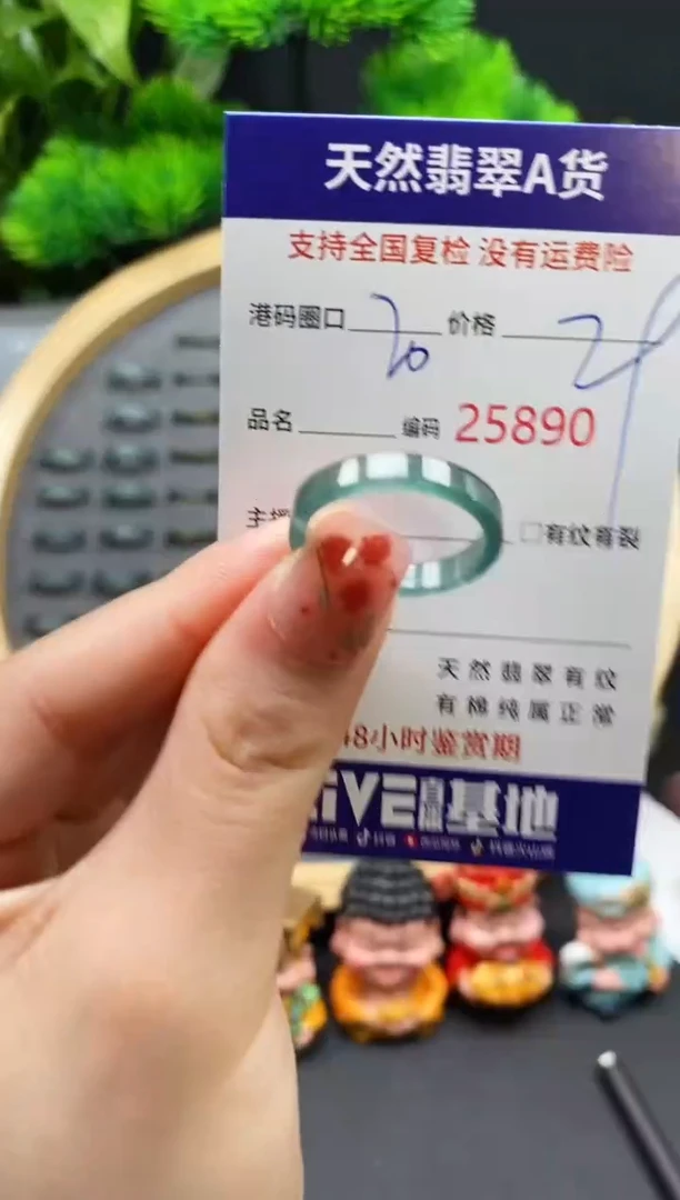 【闪购商品】翡翠戒指未镶嵌天然翡翠戒圈5890