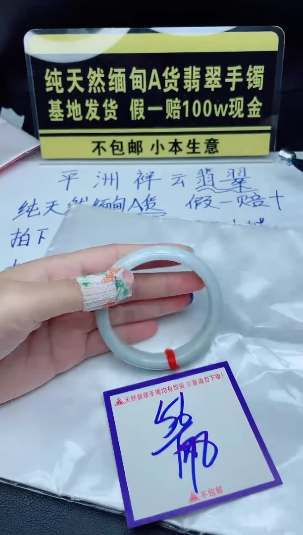 定制翡翠未镶嵌我