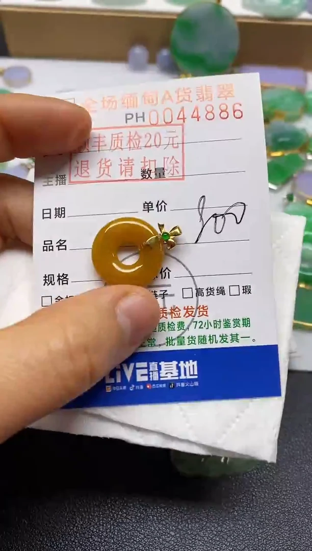 【闪购商品】翡翠颈饰18K金镶嵌甜甜圈