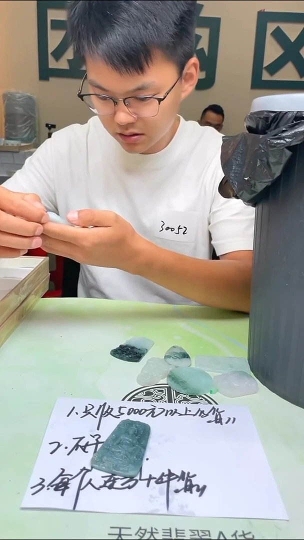 定制翡翠未镶嵌序***~-毛货-不退不换-