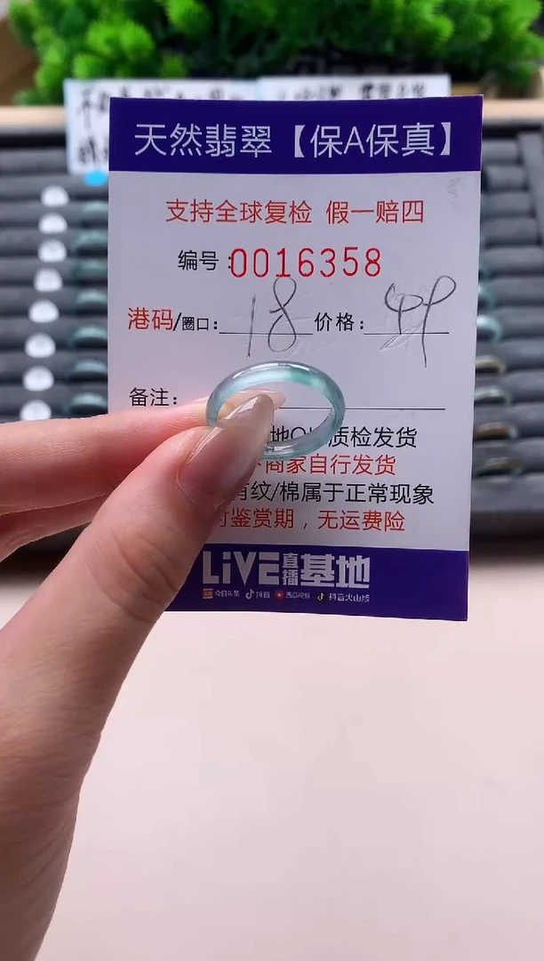 未镶嵌戒指翡翠天然  16358