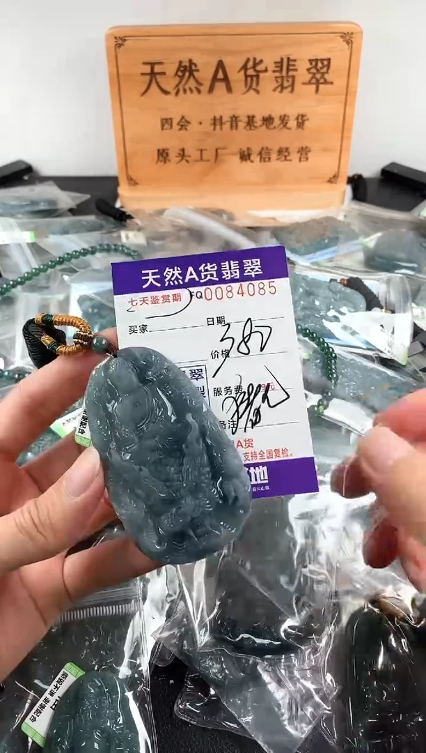 颈饰未镶嵌翡翠