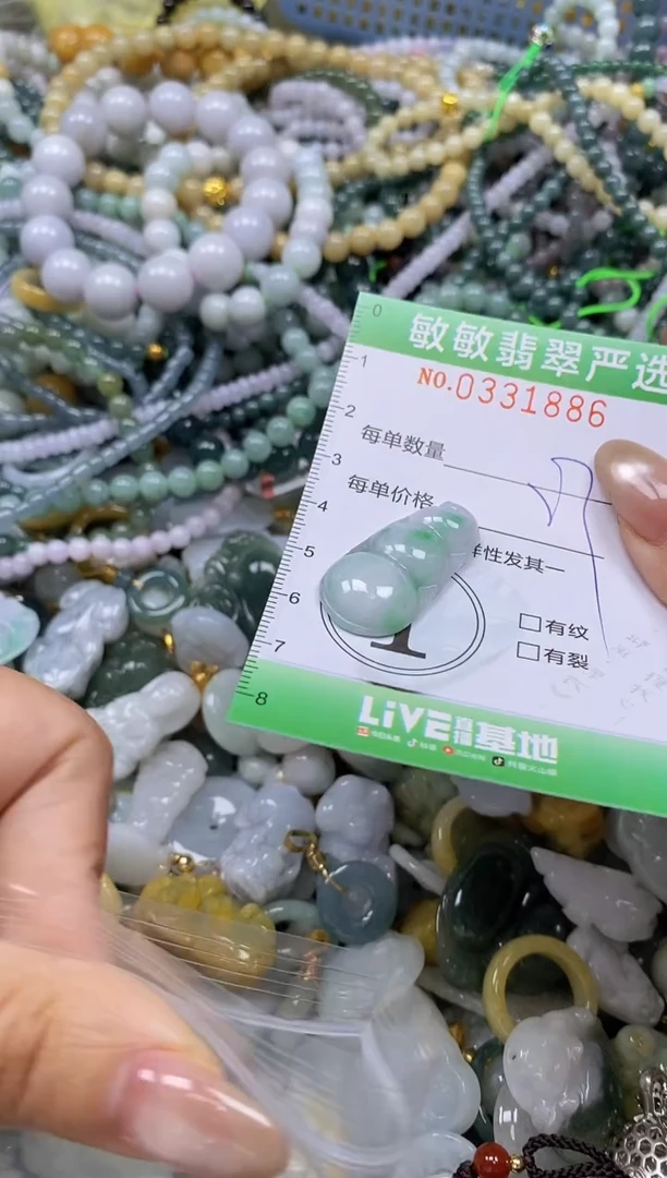 颈饰未镶嵌翡翠闪购0331886