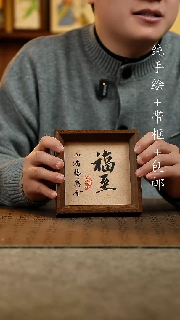 国画原创纯手绘国风国画摆台：画芯+画框14*14