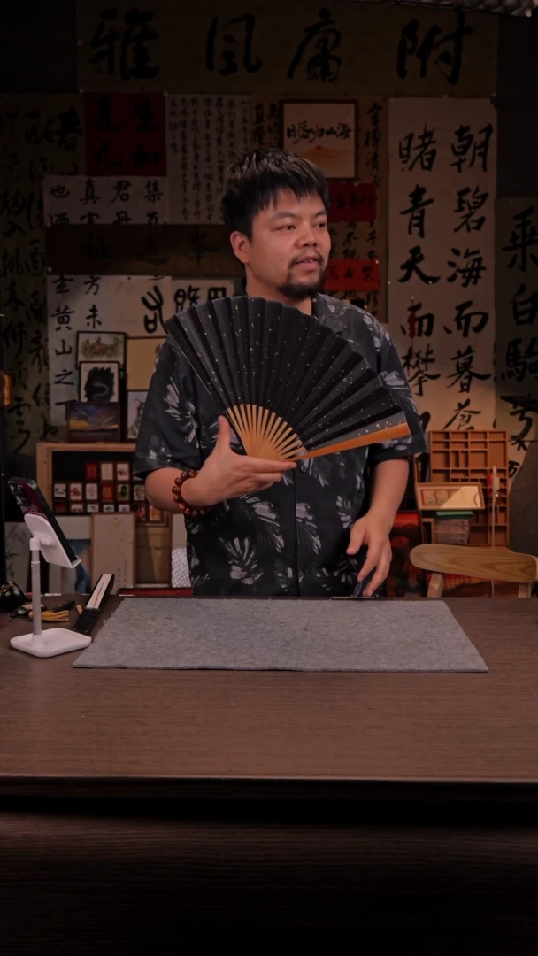 国画机械开合-老玉竹-黑色洒金-可写7字
