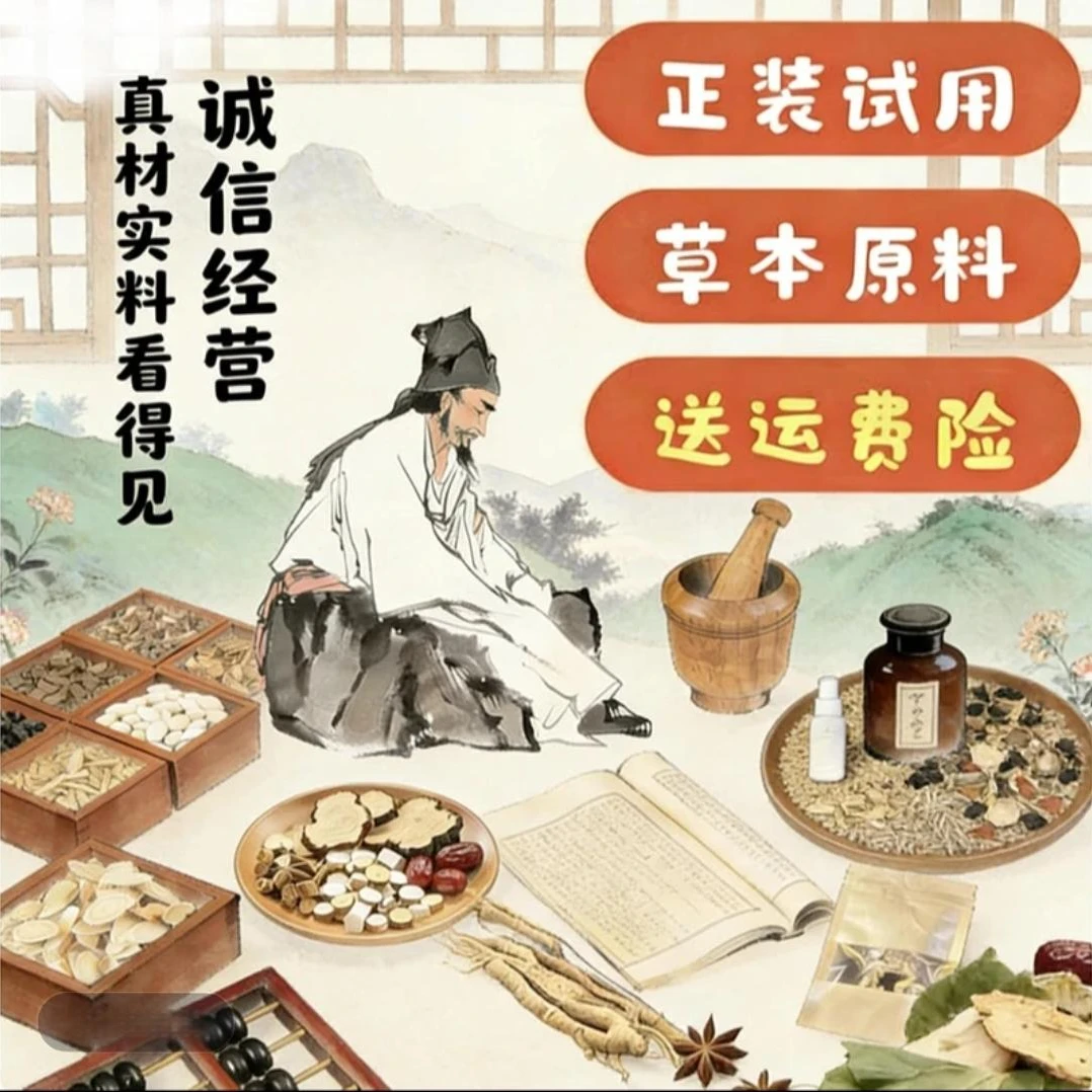 當代郎中 植物草本萃取 膏-HH