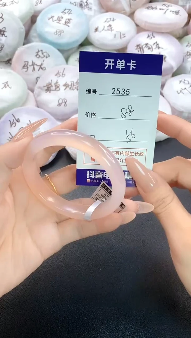 手镯玛瑙/玉髓未镶嵌2535圈口56