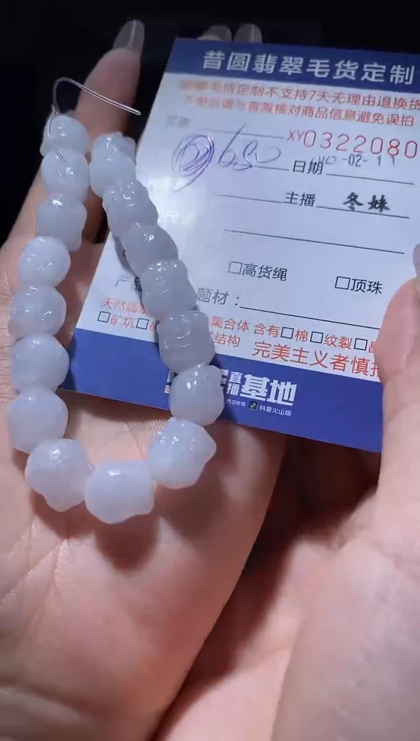 【闪购商品】定制翡翠未镶嵌翡翠322080