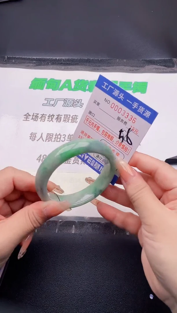翡翠手镯未镶嵌36按图片拍下发货