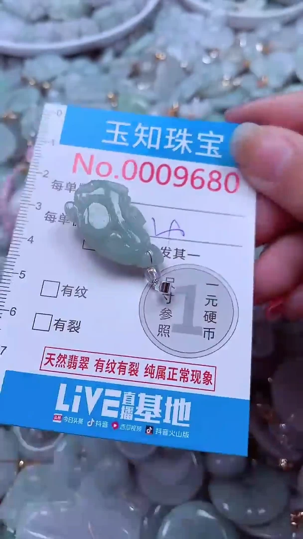 吊坠(不含链)未镶嵌翡翠9680