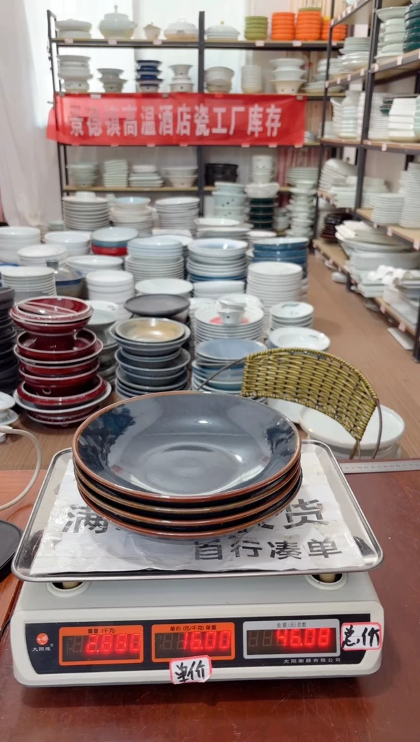 盘69号链接景德镇高温酒店瓷工厂库存