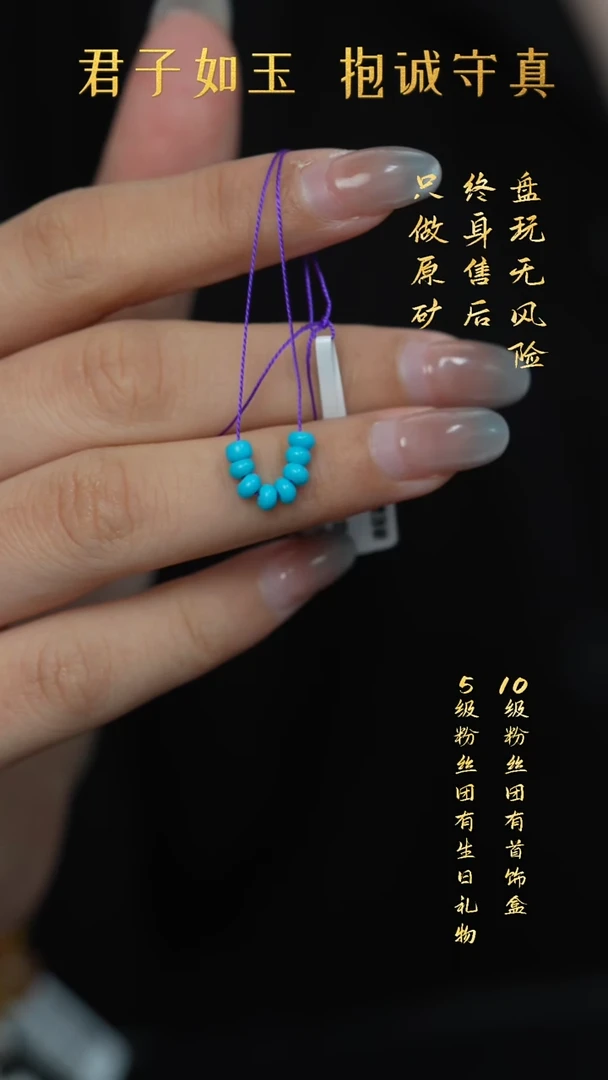 未镶嵌绿松石S39（多样性发一件）散珠