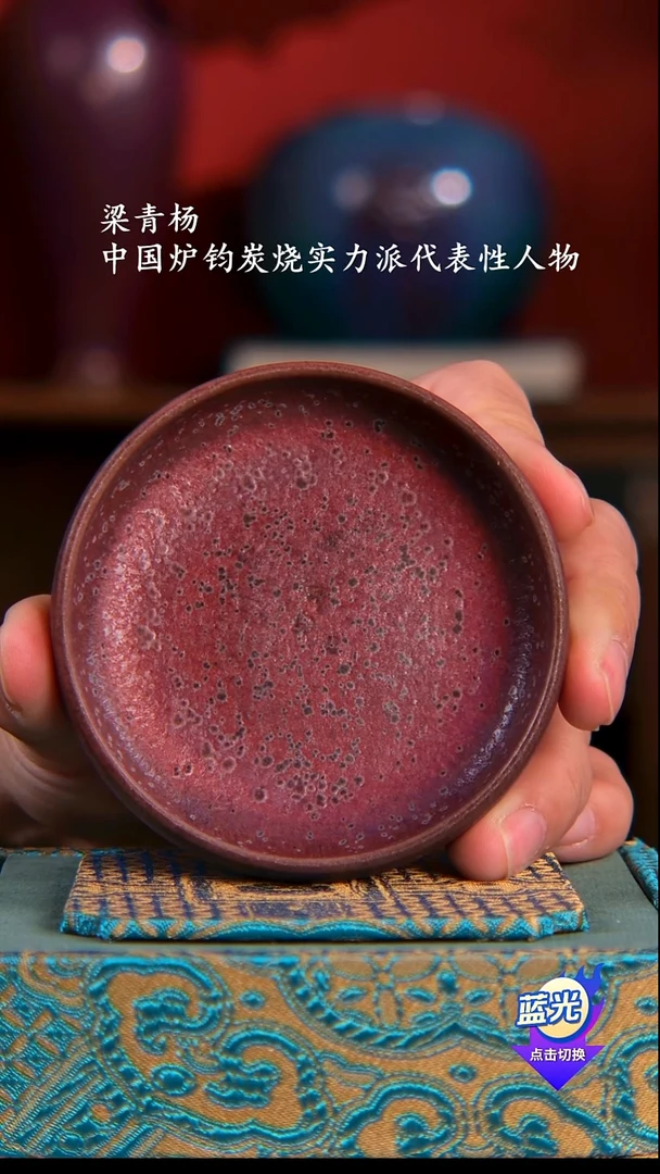 牧*高端茶器-（鸡窝小窑）孤品级-梁青杨炭烧茶盏-珍藏版