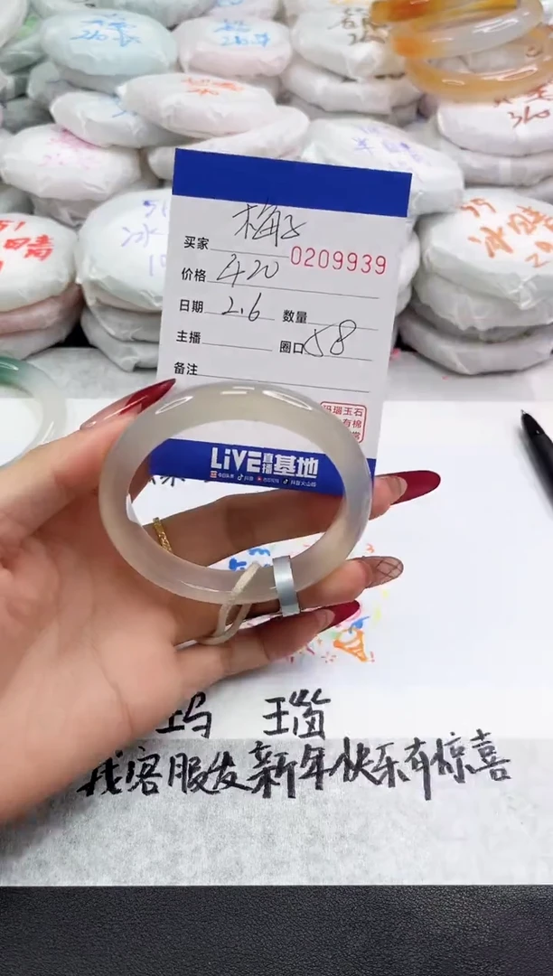 【闪购商品】玛瑙/玉髓手镯未镶嵌9939