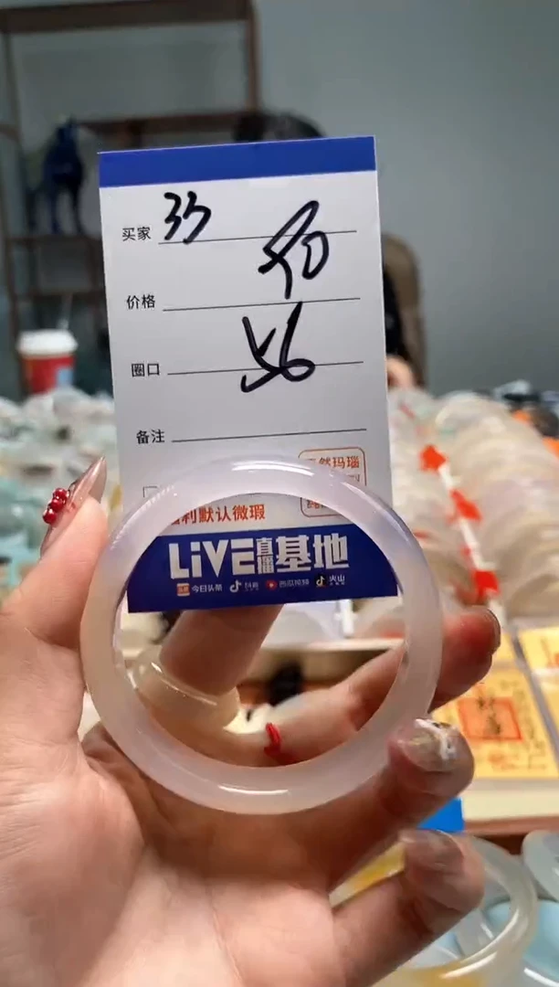【闪购商品】玛瑙/玉髓手镯未镶嵌33
