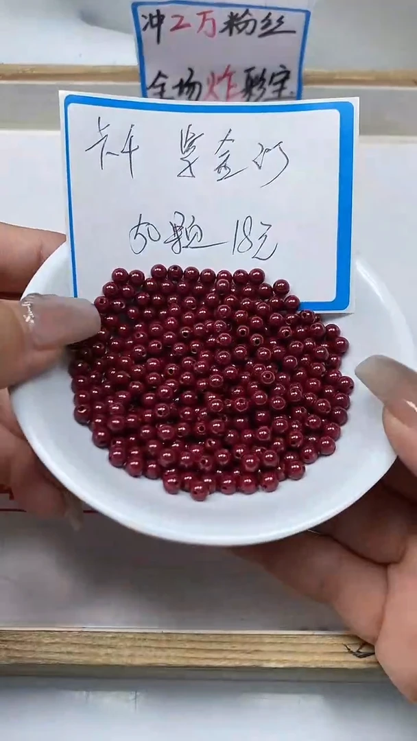 【闪购商品】玛瑙/玉髓散珠未镶嵌B1990紫 金 砂4mm50个18元