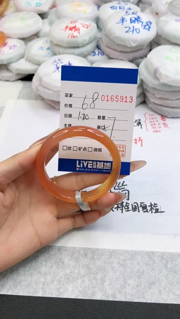 【闪购商品】玛瑙/玉髓手镯未镶嵌5913