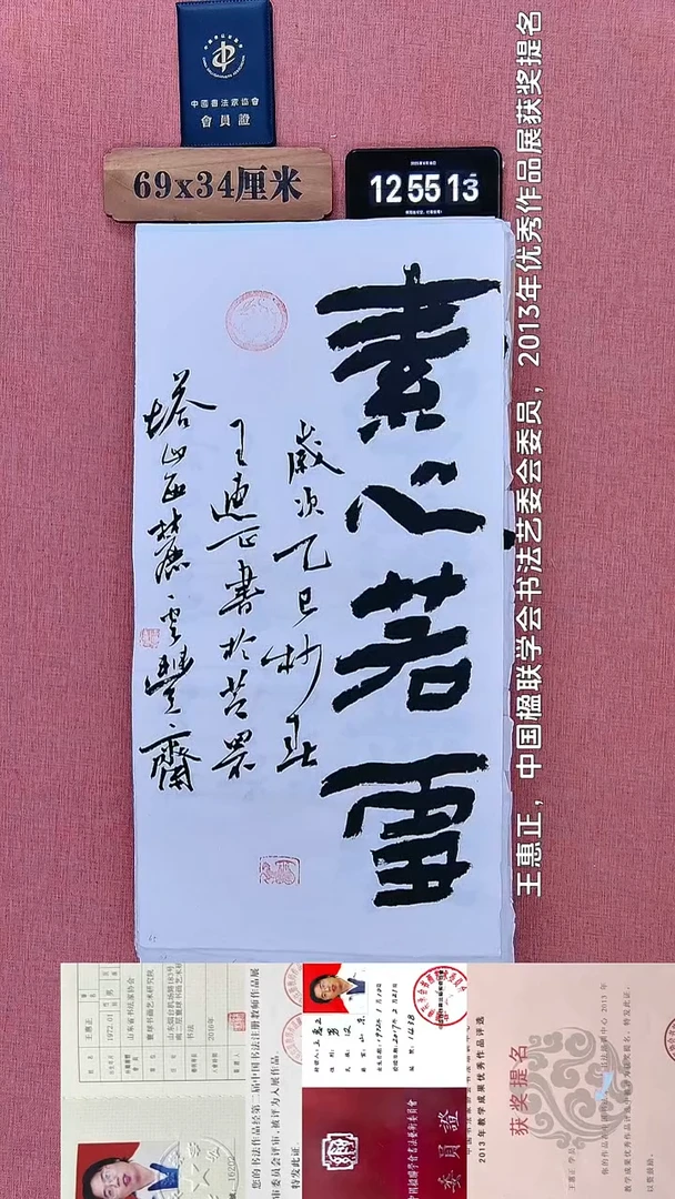 书法57         王老师书法作品