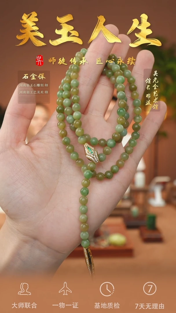 和田玉未镶嵌挂件51-项链108卡6     黑羊洞（多样性发货拍一发一）