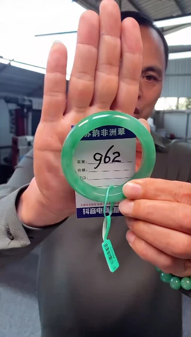 未镶嵌手镯石英质玉（非洲翠）59+