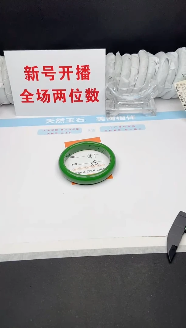 石英质玉手镯未镶嵌107