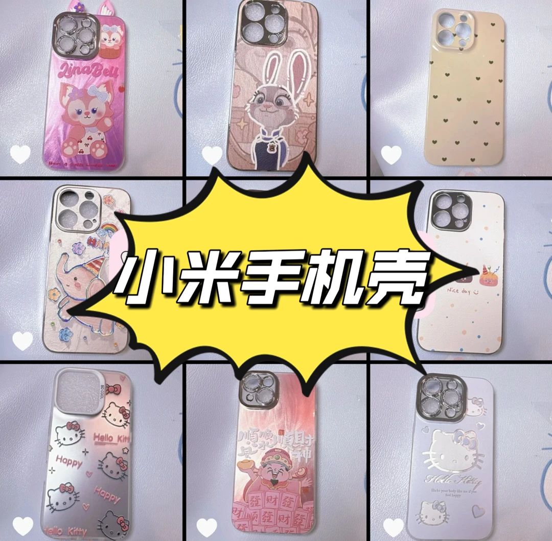 （半斤）适用于小米15手机壳小米14卡通13/12防摔女款11全包镜头