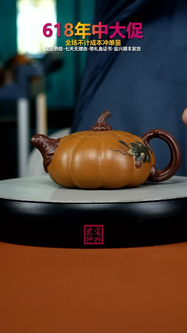 茶壶紫砂蒋静明老段泥南瓜300CC