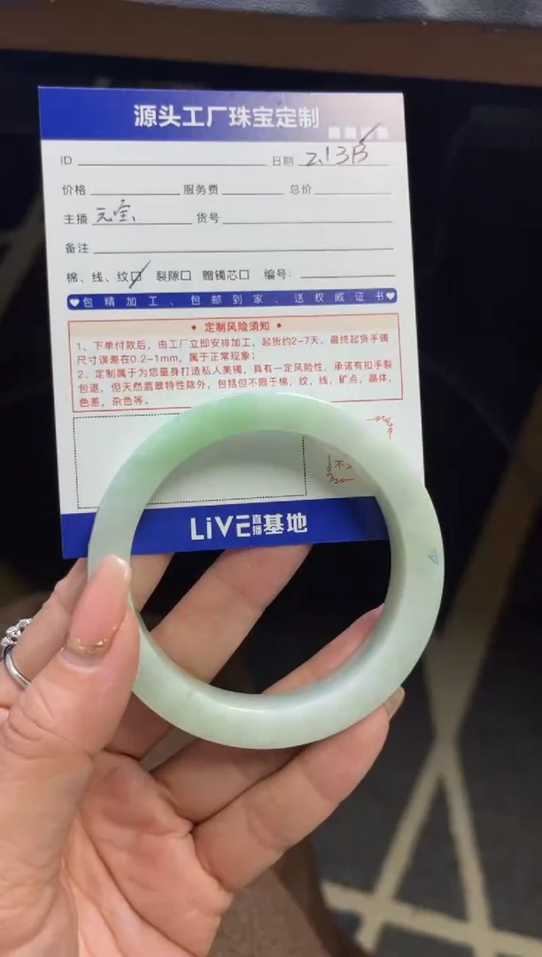 【闪购商品】定制翡翠手镯未镶嵌定制产品不退不换