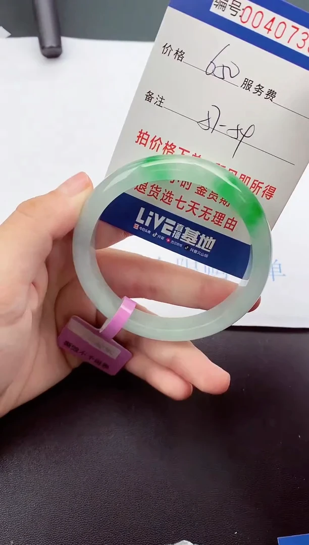 0以实物为准040736