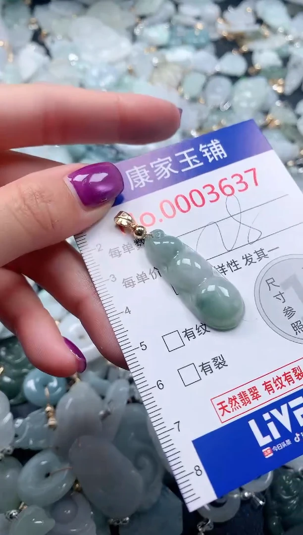 颈饰未镶嵌翡翠3637