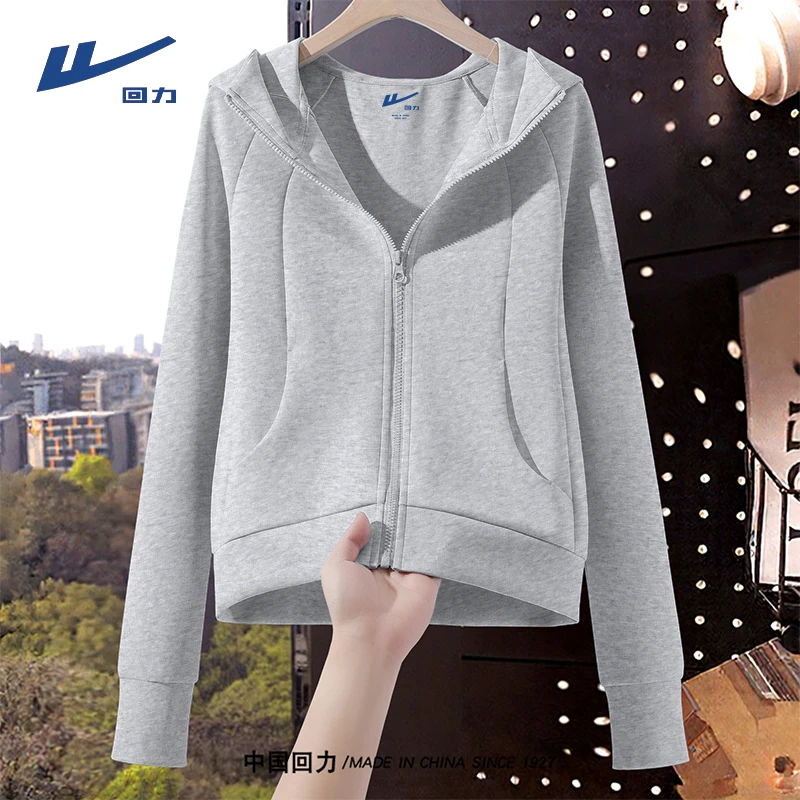 回力灰色修身卫衣外套女款春秋穿搭正肩收腰显瘦紧身收腰连帽上衣