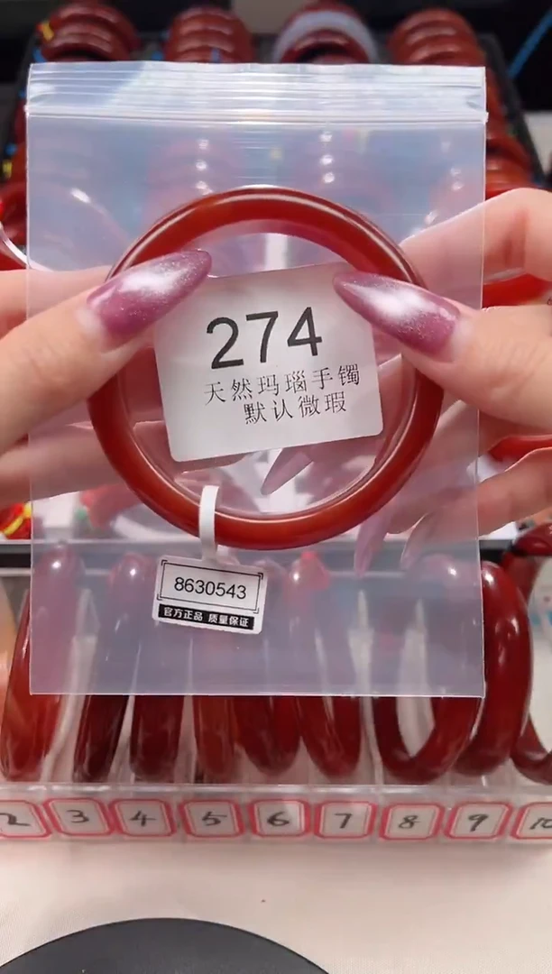 手镯玛瑙/玉髓未镶嵌62圈口*B274