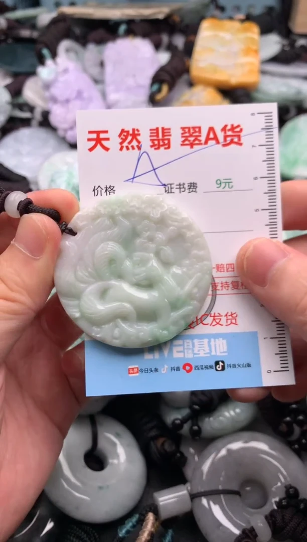 翡翠未镶嵌吊坠(不含链)1