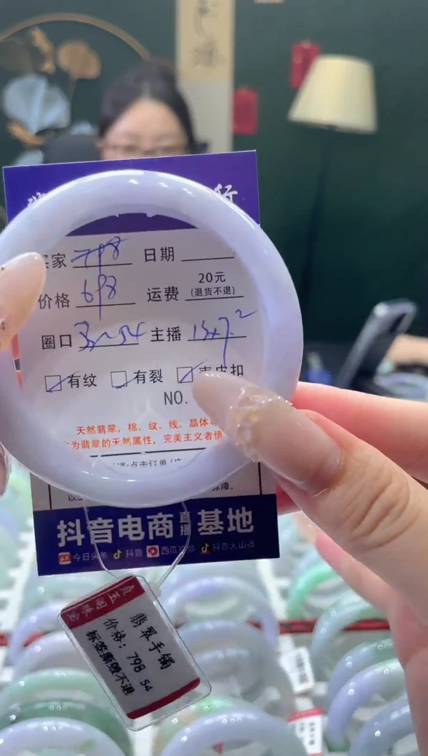 未镶嵌手镯翡翠8400*****