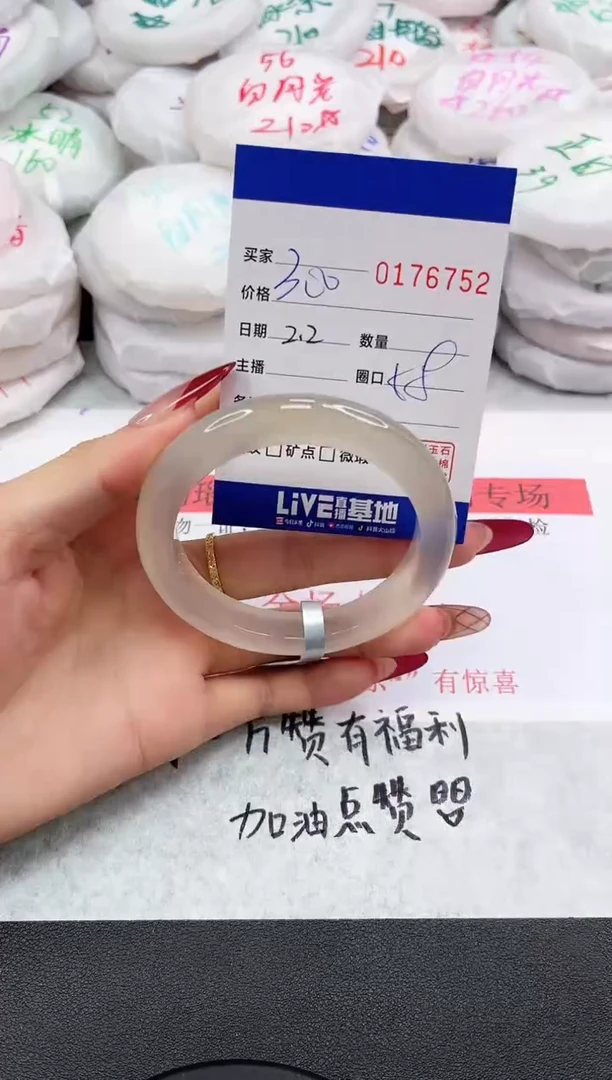 【闪购商品】玛瑙/玉髓手镯未镶嵌6752