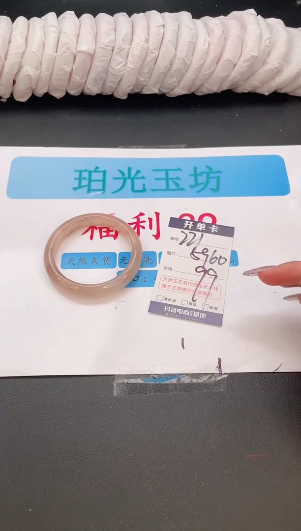 未镶嵌手镯石英质玉编号  A221