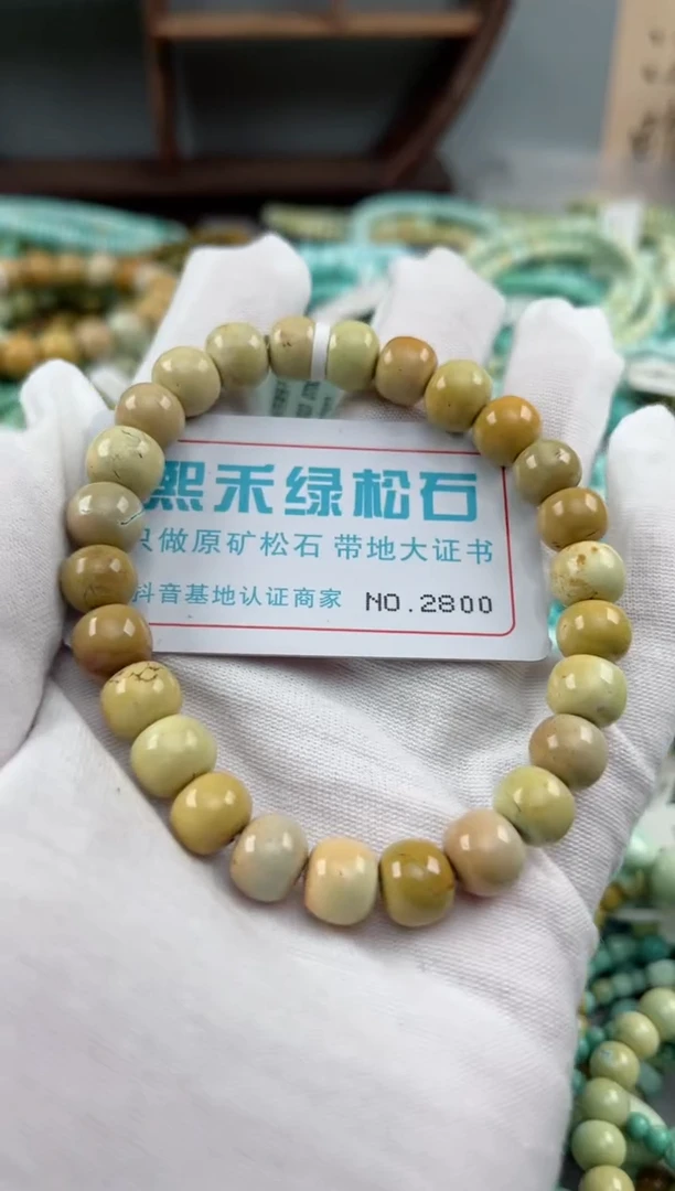 未镶嵌绿松石松石2800