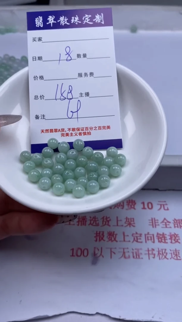 翡翠未镶嵌颈饰贞城散珠批发DIY编制