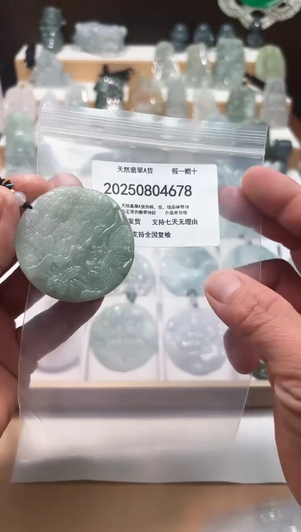 翡翠未镶嵌颈饰闪购商品8号店20025008017