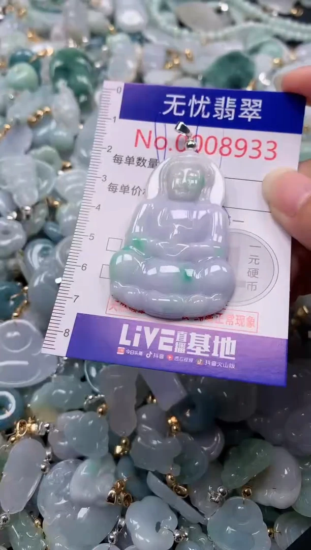 吊坠(不含链)未镶嵌翡翠8933