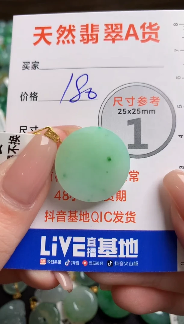 【闪购商品】翡翠颈饰18K金镶嵌03631592870