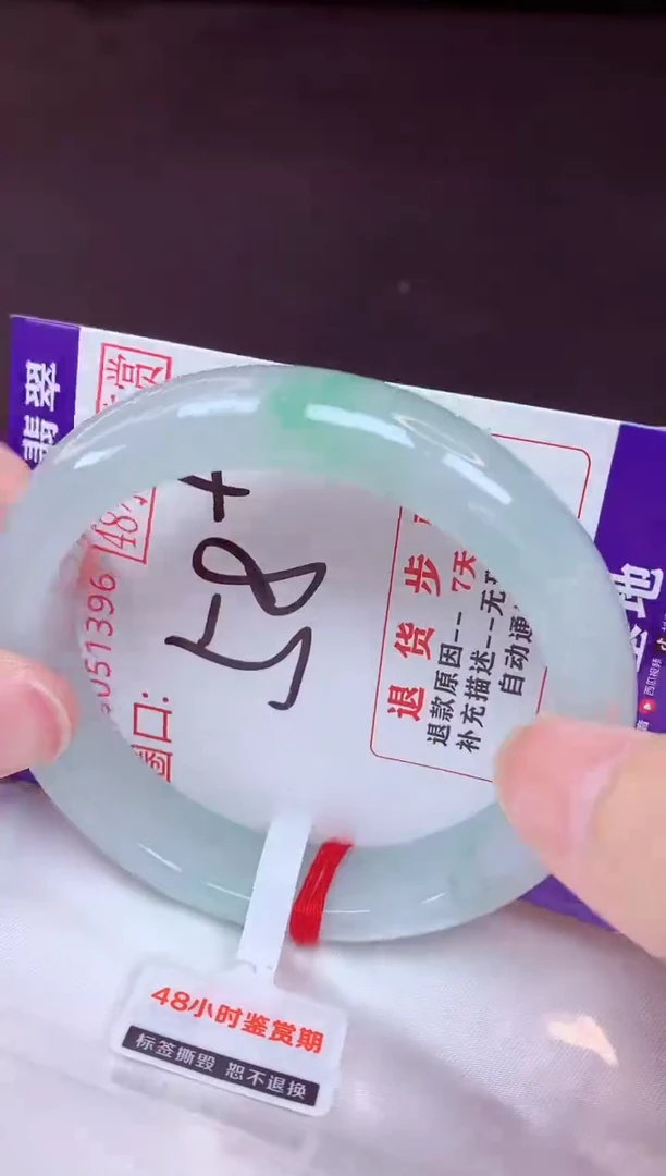 未镶嵌手镯翡翠58（48小时鉴赏期 ）